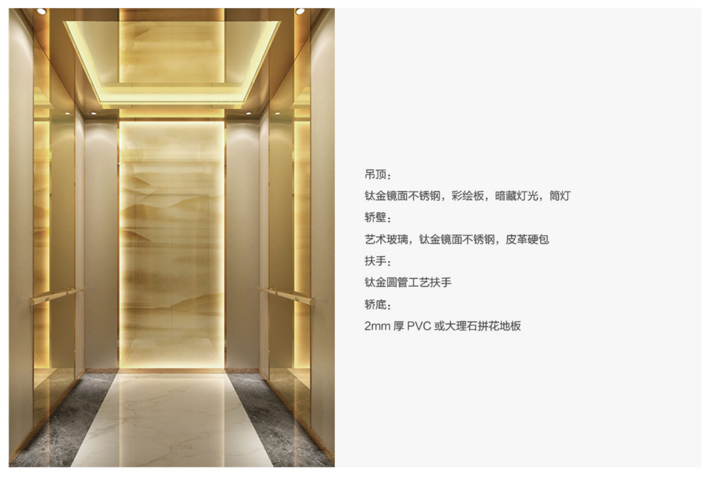 1_富美（měi）電梯6.11_12(1).png