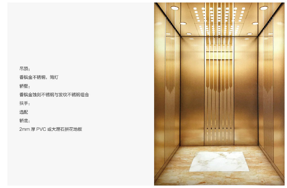 乘客電梯（tī）