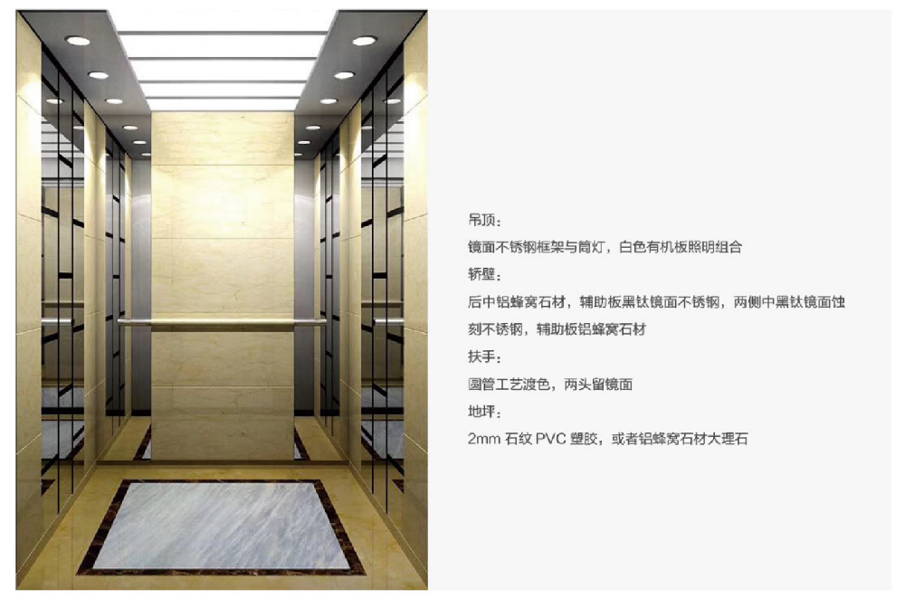 乘（chéng）客電梯（tī）