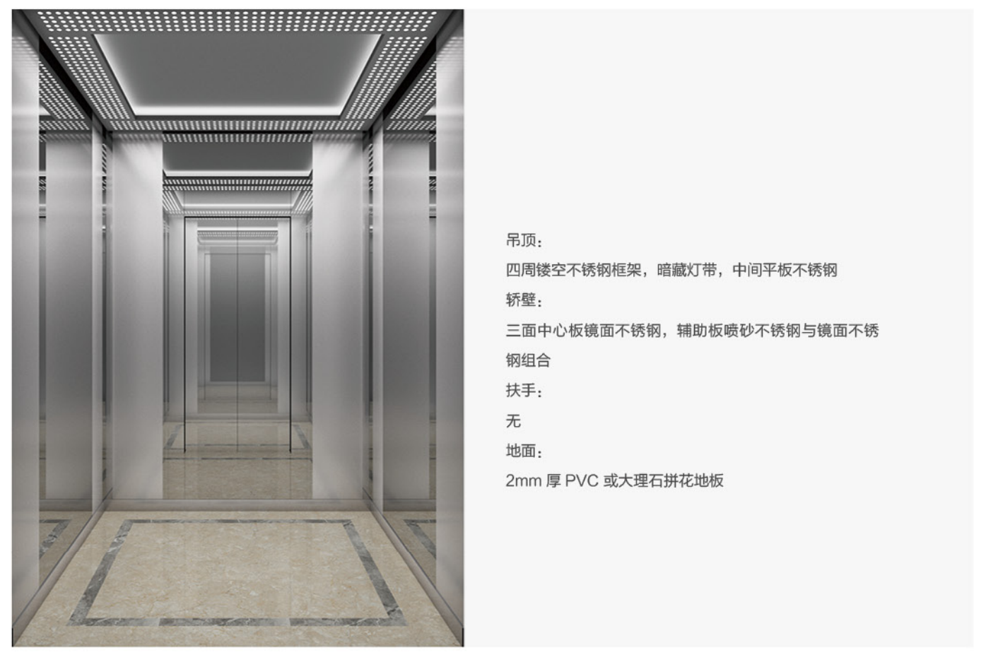 1_富美（měi）電梯6.11_17(1).png