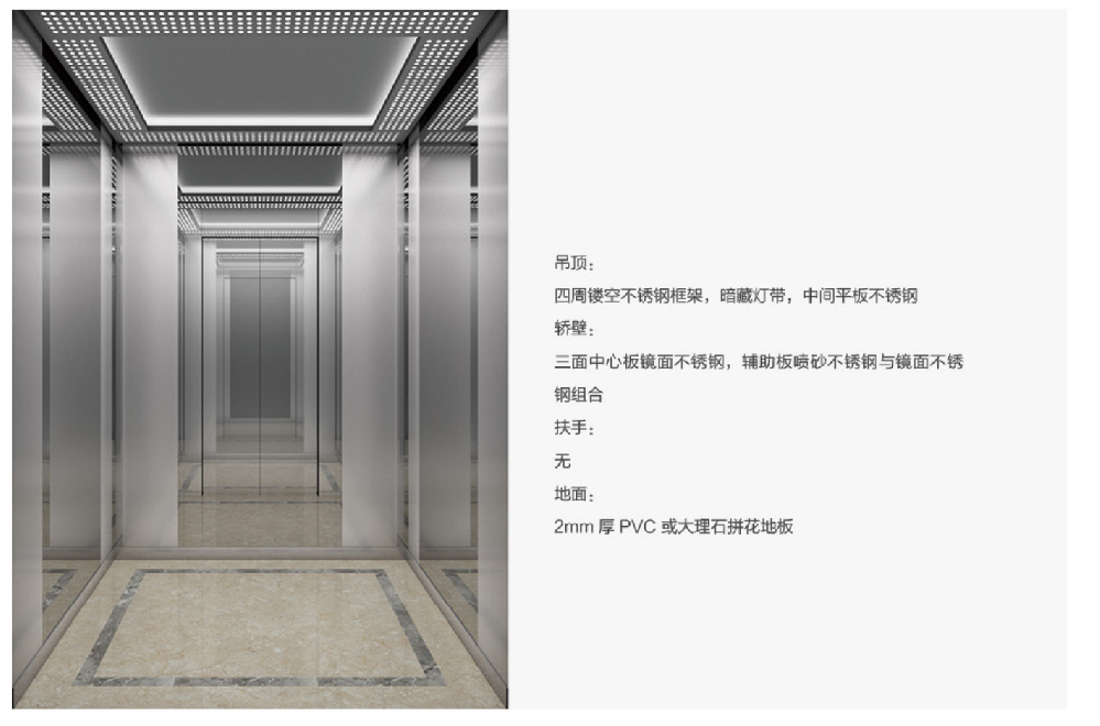乘（chéng）客電梯
