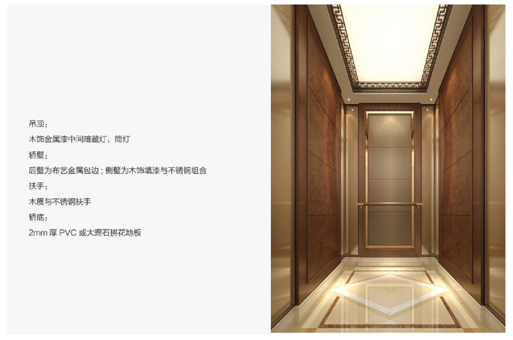 乘客（kè）電梯
