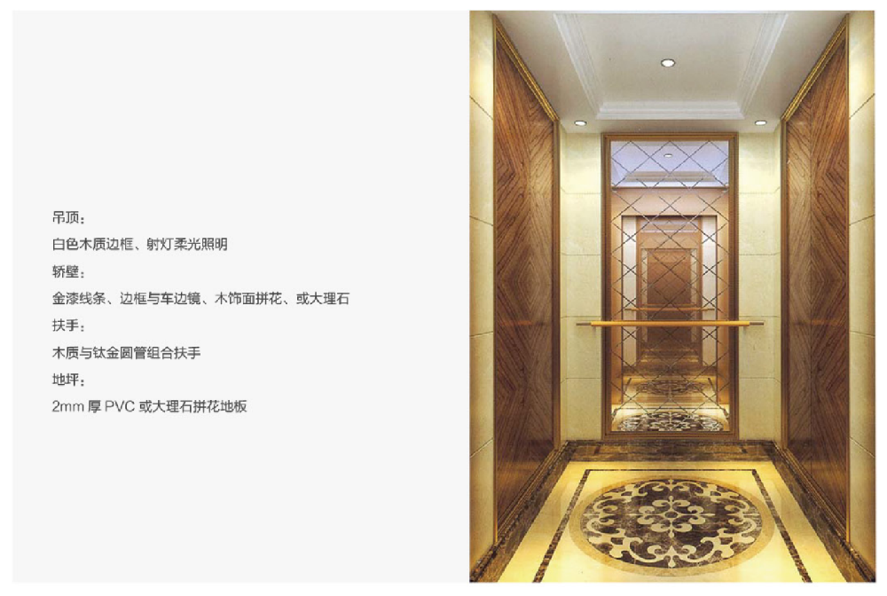 乘客電梯（tī）