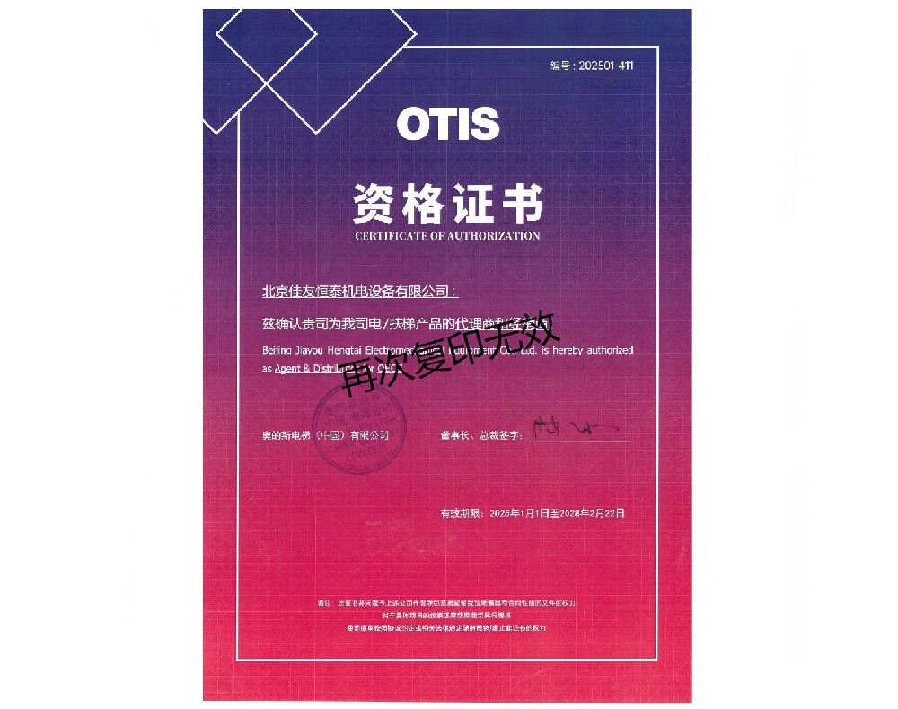 工廠授權書